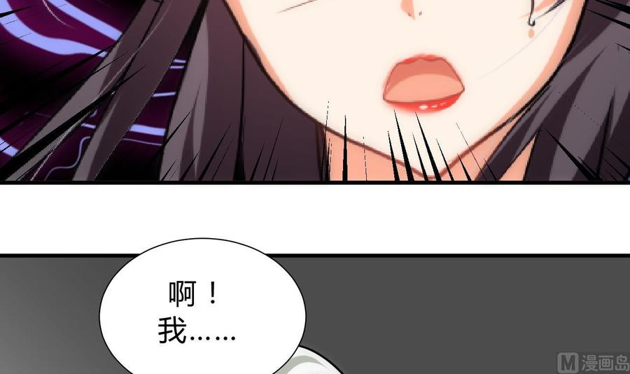 《养个少主斗渣男》第144话 惑 第30页