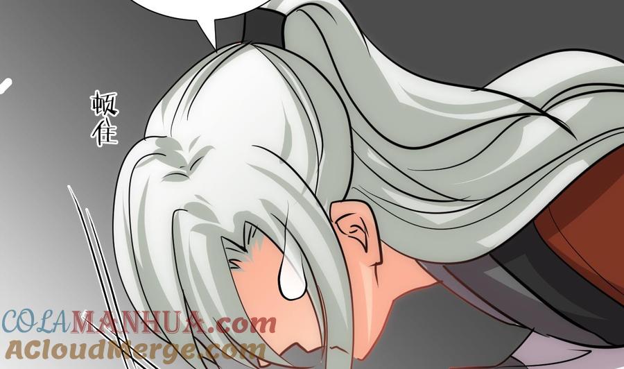 《养个少主斗渣男》第144话 惑 第31页
