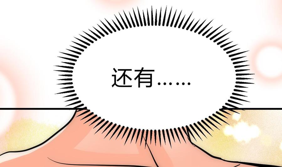 《养个少主斗渣男》第144话 惑 第11页