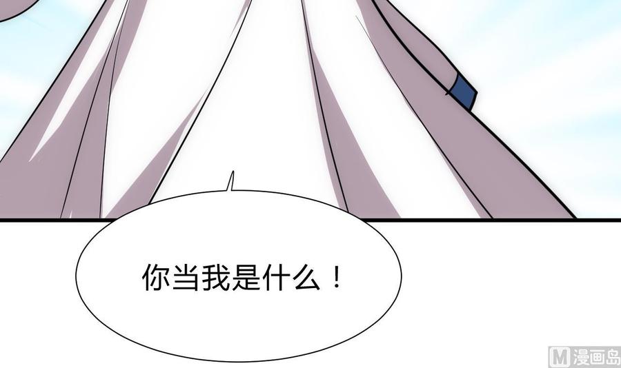 《养个少主斗渣男》第144话 惑 第36页