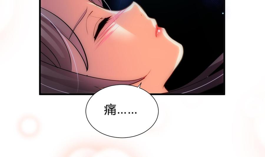 《养个少主斗渣男》第144话 惑 第17页