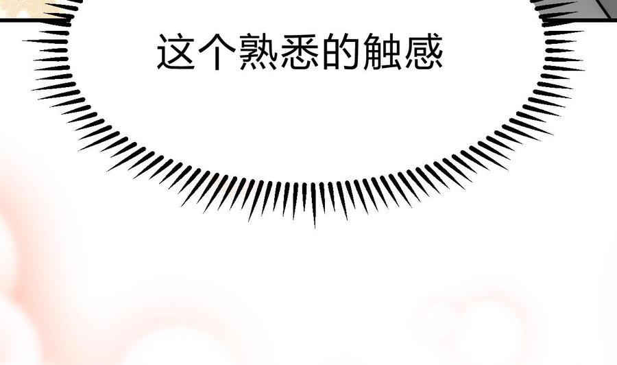 《养个少主斗渣男》第144话 惑 第14页