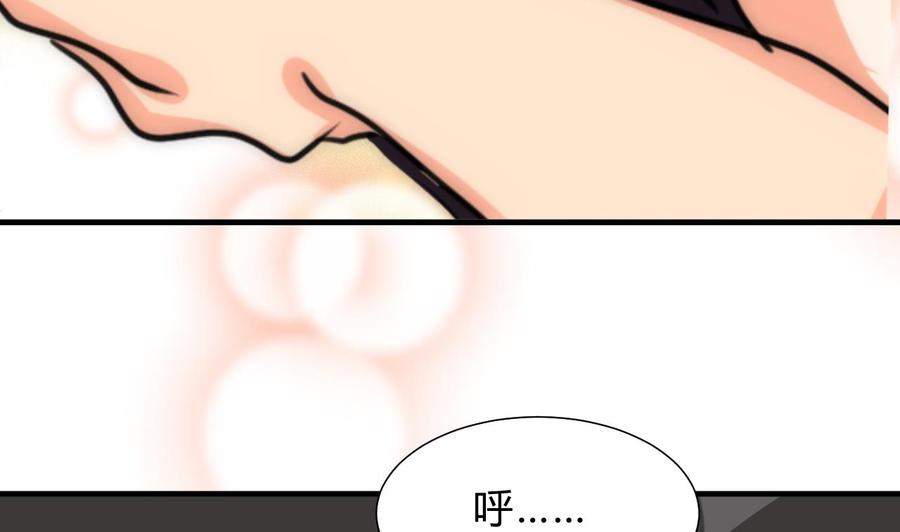 《养个少主斗渣男》第144话 惑 第23页