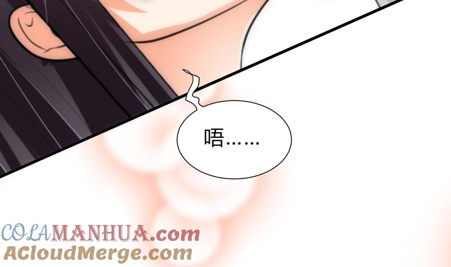 《养个少主斗渣男》第144话 惑 第10页