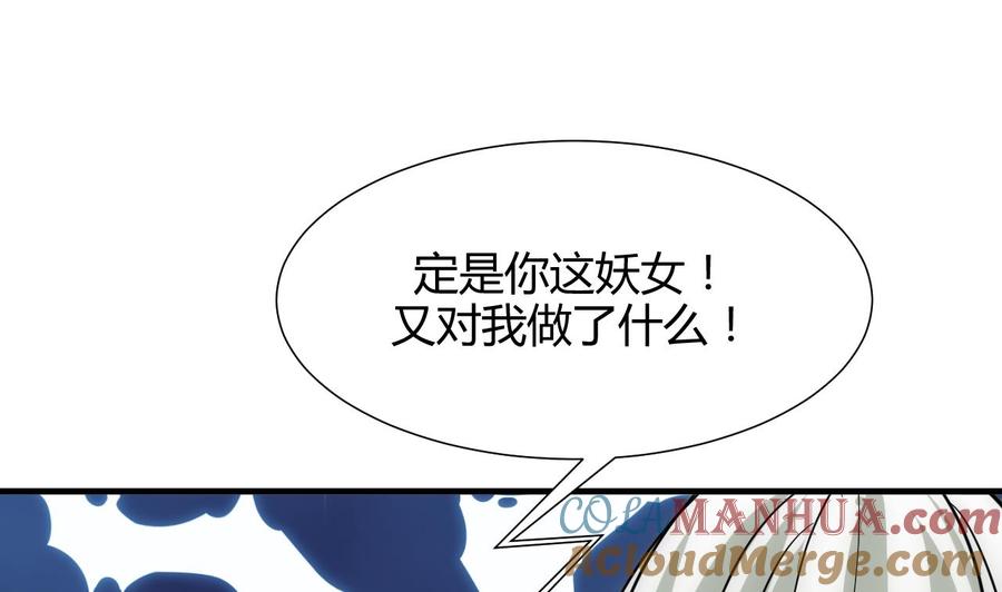 《养个少主斗渣男》第144话 惑 第37页