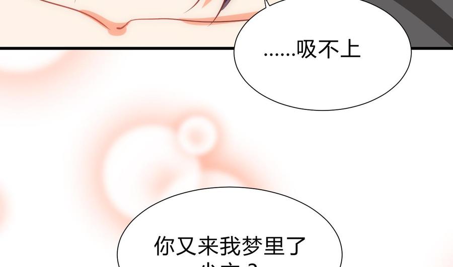 《养个少主斗渣男》第144话 惑 第26页