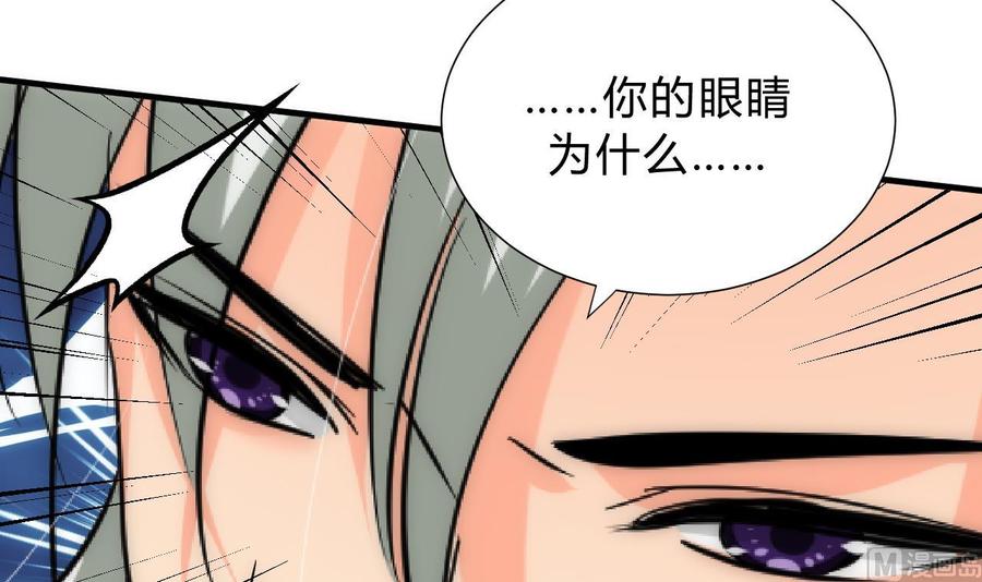 《养个少主斗渣男》第145话 需要冷静 第12页