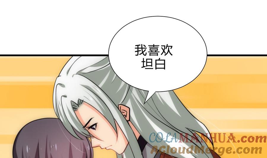 《养个少主斗渣男》第145话 需要冷静 第31页