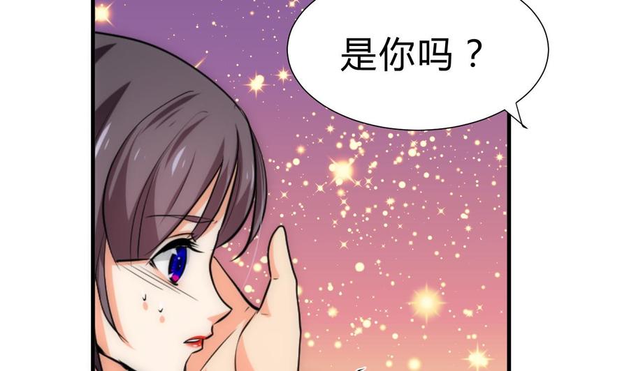 《养个少主斗渣男》第145话 需要冷静 第16页