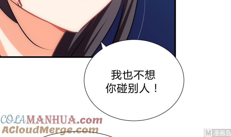 《养个少主斗渣男》第145话 需要冷静 第9页