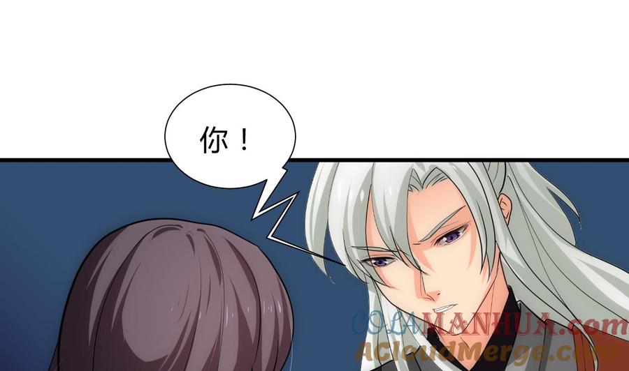 《养个少主斗渣男》第145话 需要冷静 第19页