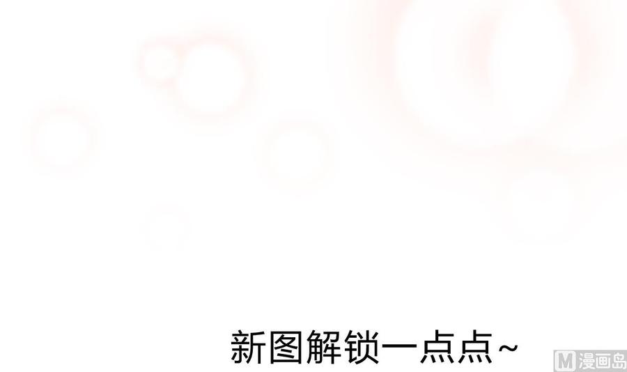《养个少主斗渣男》第145话 需要冷静 第36页
