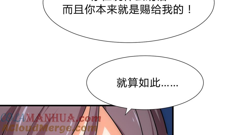 《养个少主斗渣男》第145话 需要冷静 第7页