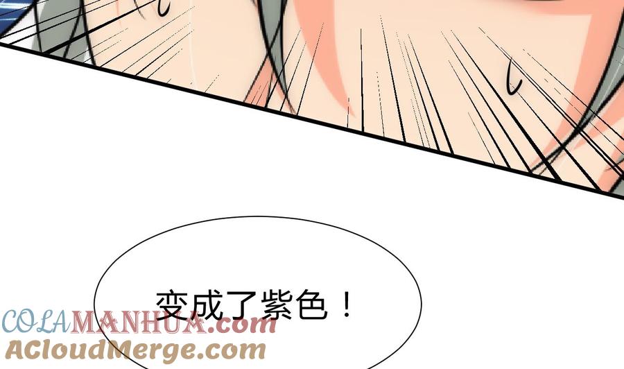 《养个少主斗渣男》第145话 需要冷静 第13页