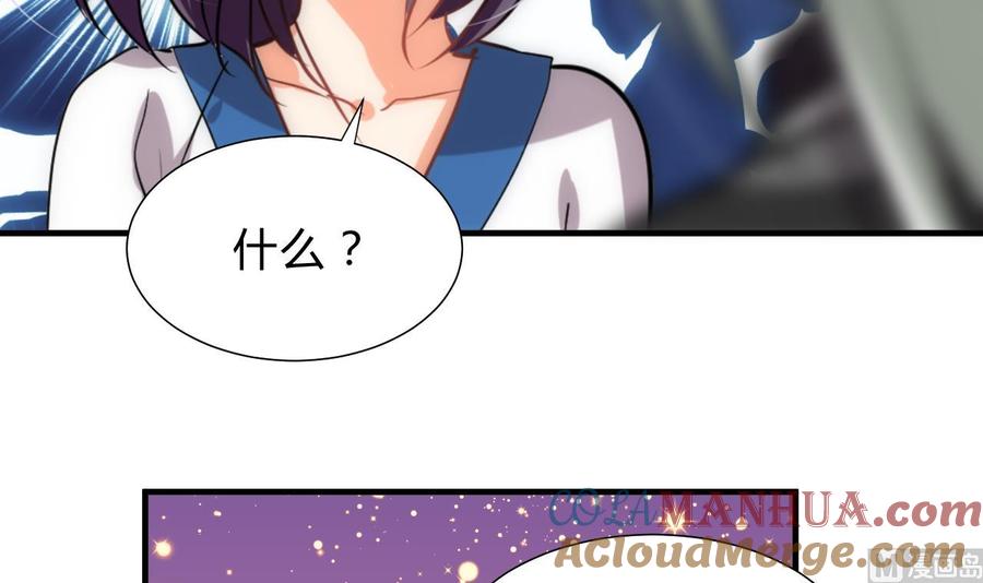 《养个少主斗渣男》第145话 需要冷静 第15页