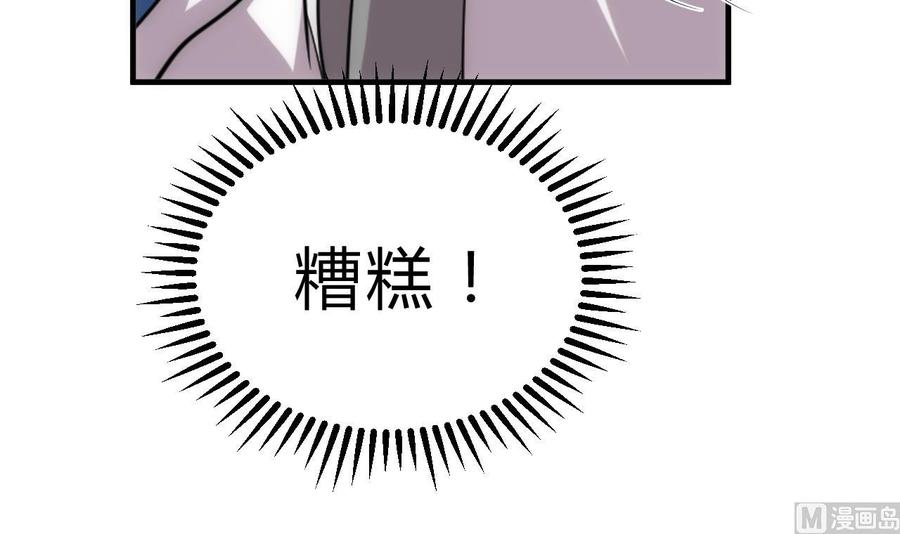 《养个少主斗渣男》第145话 需要冷静 第18页