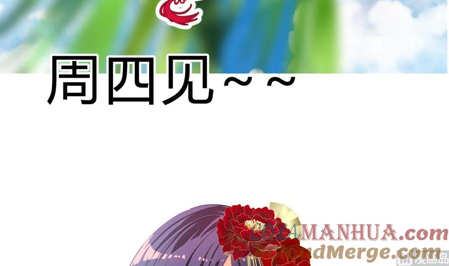 《养个少主斗渣男》第145话 需要冷静 第39页