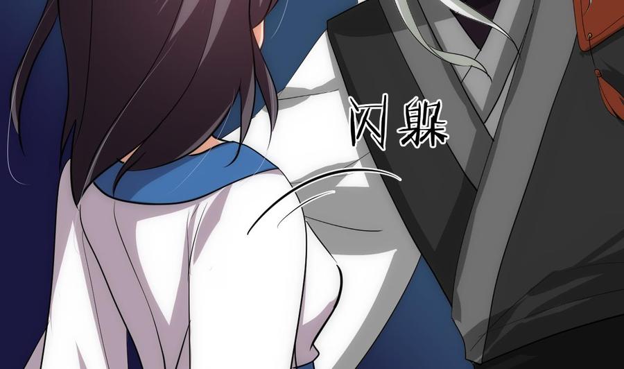 《养个少主斗渣男》第145话 需要冷静 第20页