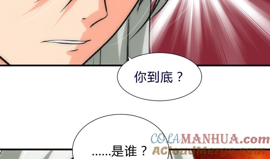 《养个少主斗渣男》第146话 潜伏的人 第10页