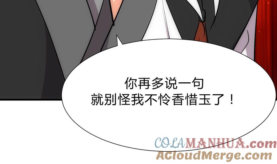 《养个少主斗渣男》第146话 潜伏的人 第37页