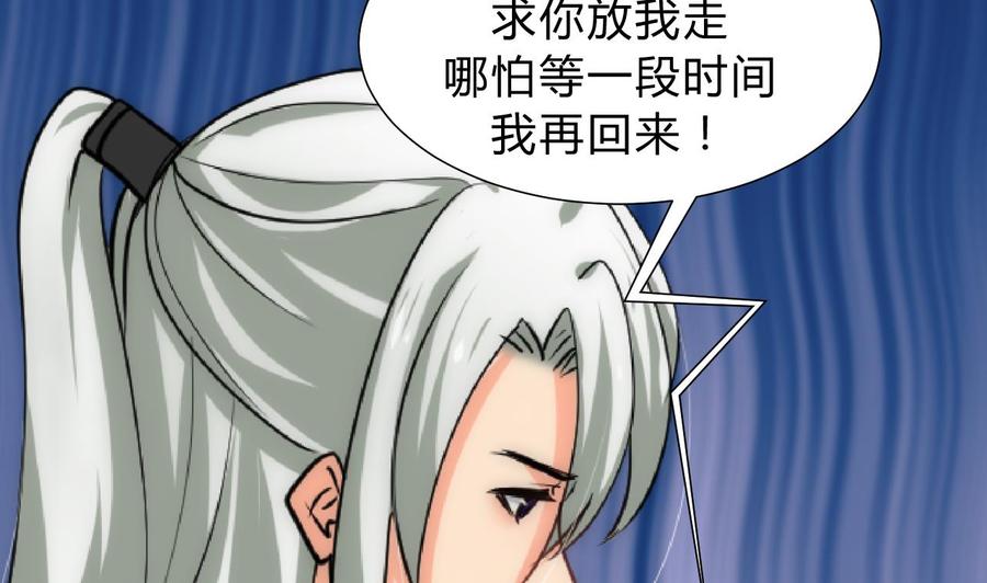 《养个少主斗渣男》第146话 潜伏的人 第14页