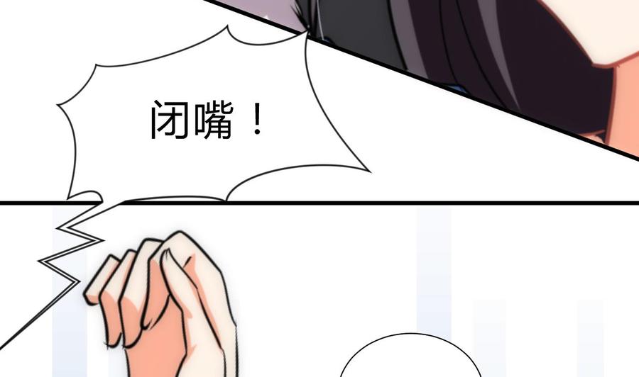 《养个少主斗渣男》第146话 潜伏的人 第20页