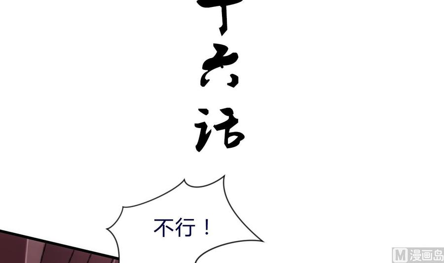 《养个少主斗渣男》第146话 潜伏的人 第3页