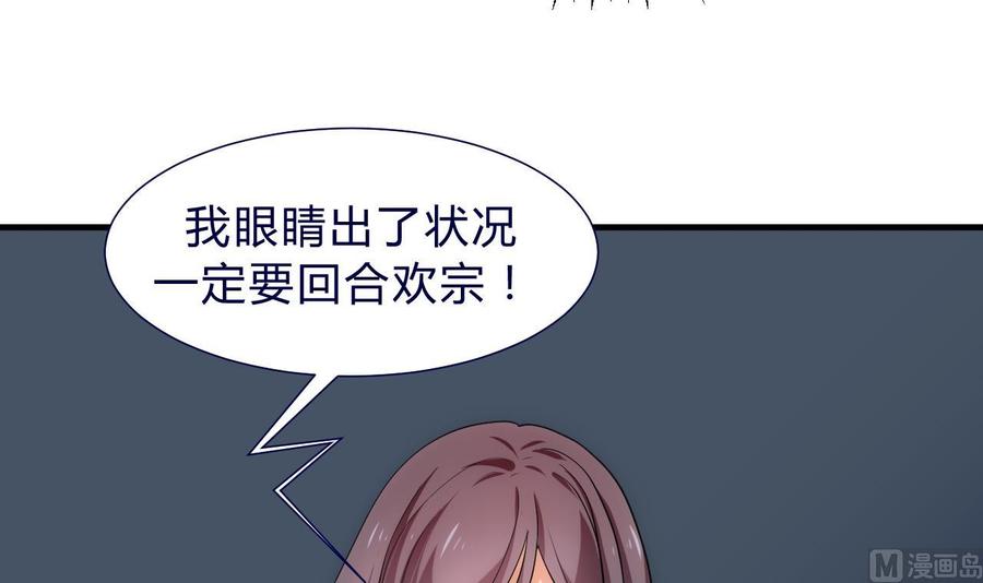 《养个少主斗渣男》第146话 潜伏的人 第6页