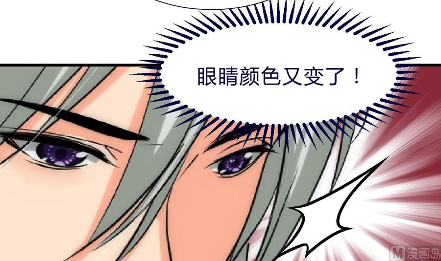 《养个少主斗渣男》第146话 潜伏的人 第9页