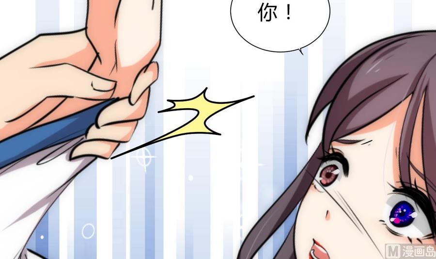 《养个少主斗渣男》第146话 潜伏的人 第21页