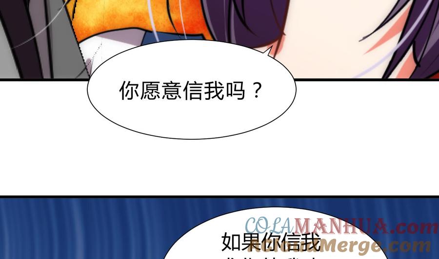 《养个少主斗渣男》第146话 潜伏的人 第13页