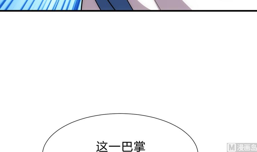 《养个少主斗渣男》第146话 潜伏的人 第33页