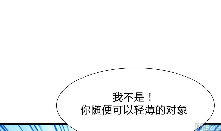 《养个少主斗渣男》第146话 潜伏的人 第30页