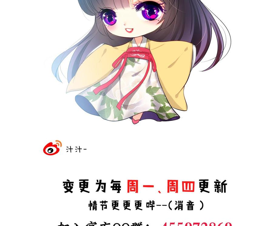 《养个少主斗渣男》第146话 潜伏的人 第44页