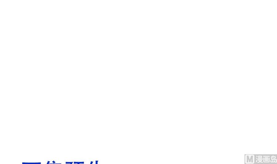 《养个少主斗渣男》第146话 潜伏的人 第42页
