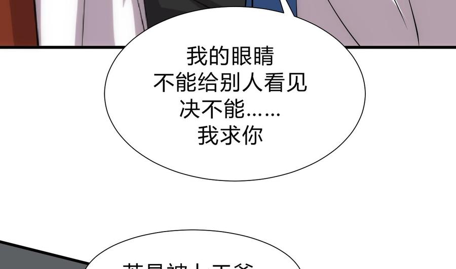 《养个少主斗渣男》第146话 潜伏的人 第17页