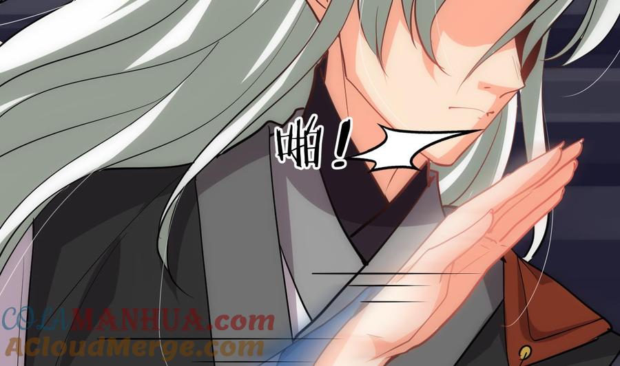 《养个少主斗渣男》第146话 潜伏的人 第28页