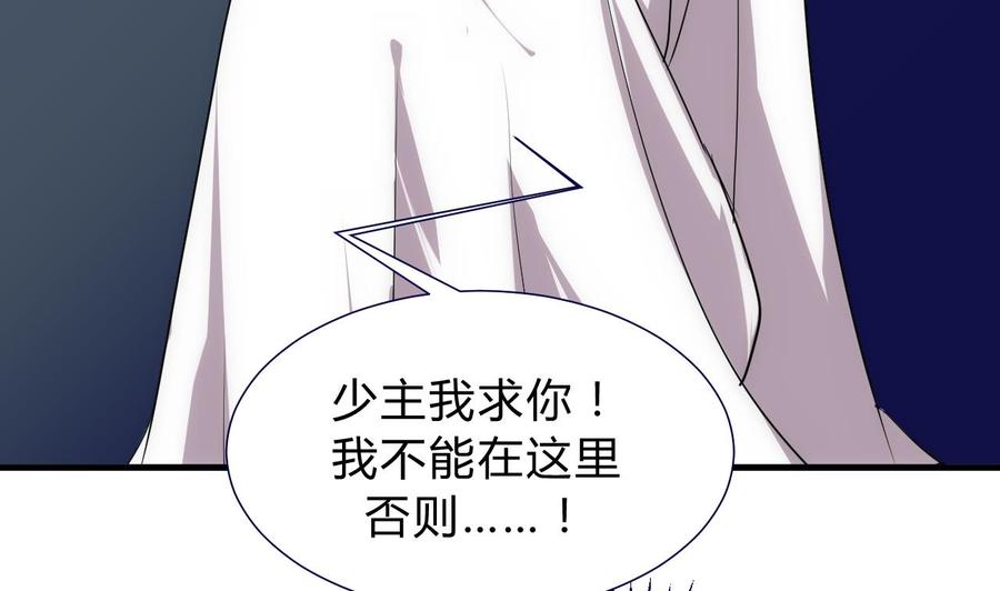 《养个少主斗渣男》第146话 潜伏的人 第8页