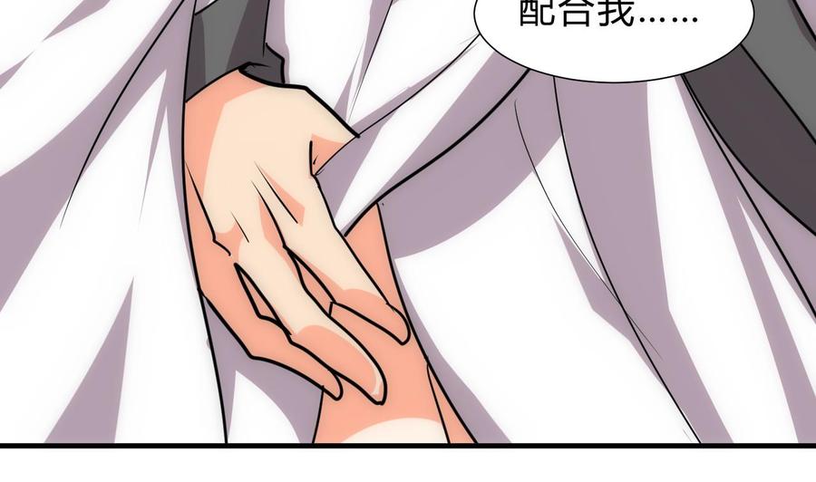 《养个少主斗渣男》第146话 潜伏的人 第41页