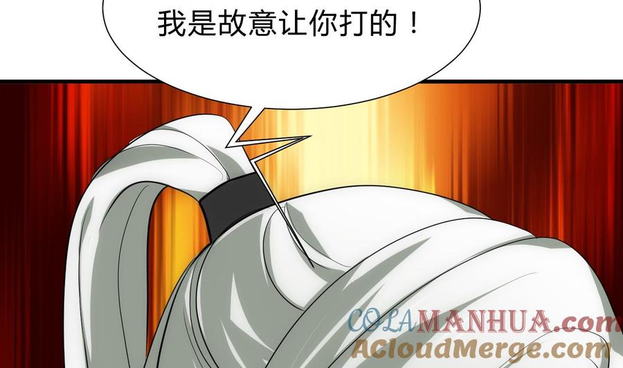 《养个少主斗渣男》第146话 潜伏的人 第34页