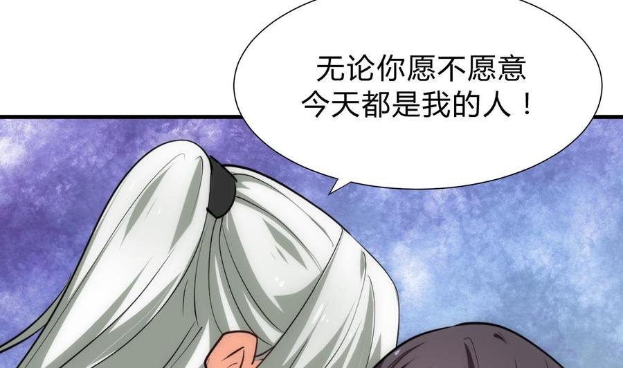 《养个少主斗渣男》第146话 潜伏的人 第23页