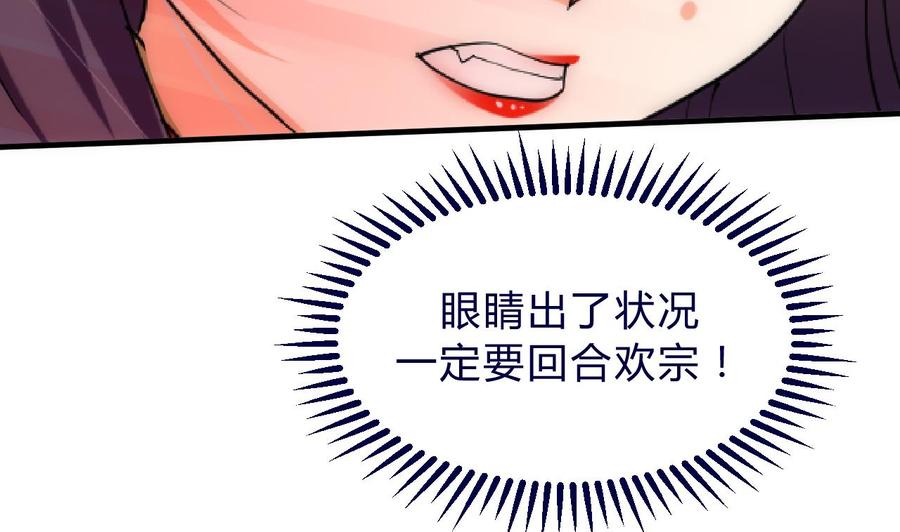 《养个少主斗渣男》第146话 潜伏的人 第5页