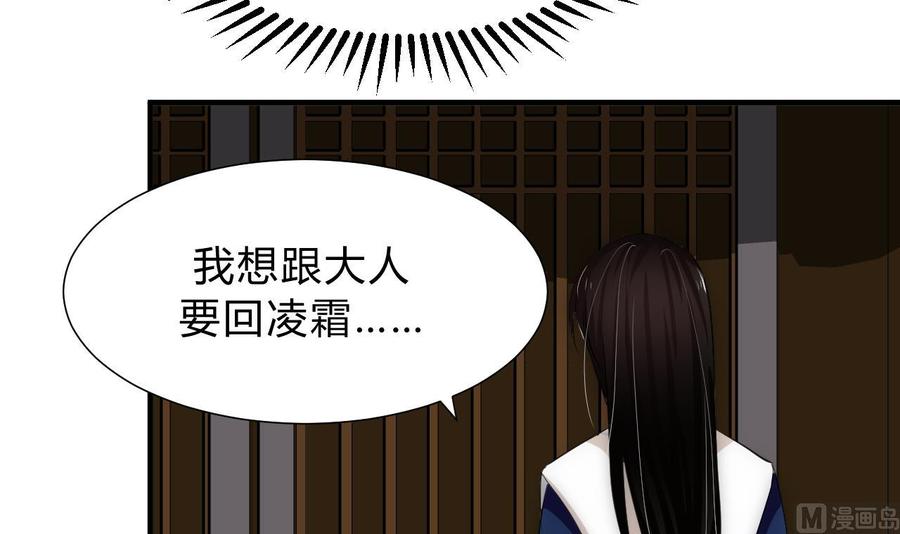 《养个少主斗渣男》第147话 破局 第33页