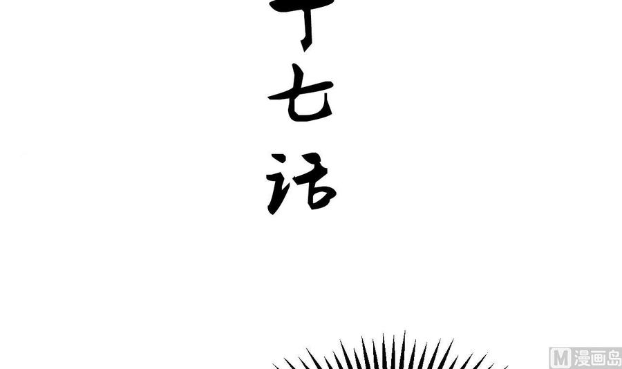 《养个少主斗渣男》第147话 破局 第3页