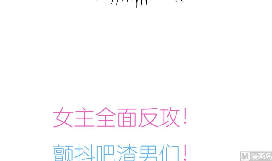 《养个少主斗渣男》第147话 破局 第42页