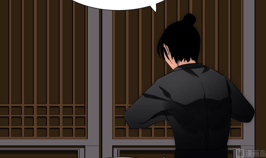 《养个少主斗渣男》第147话 破局 第21页