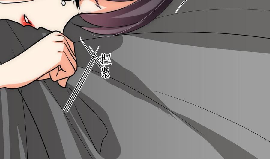 《养个少主斗渣男》第147话 破局 第11页