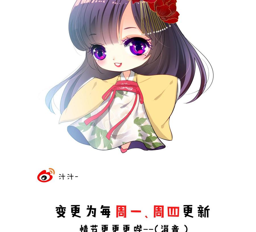 《养个少主斗渣男》第147话 破局 第44页