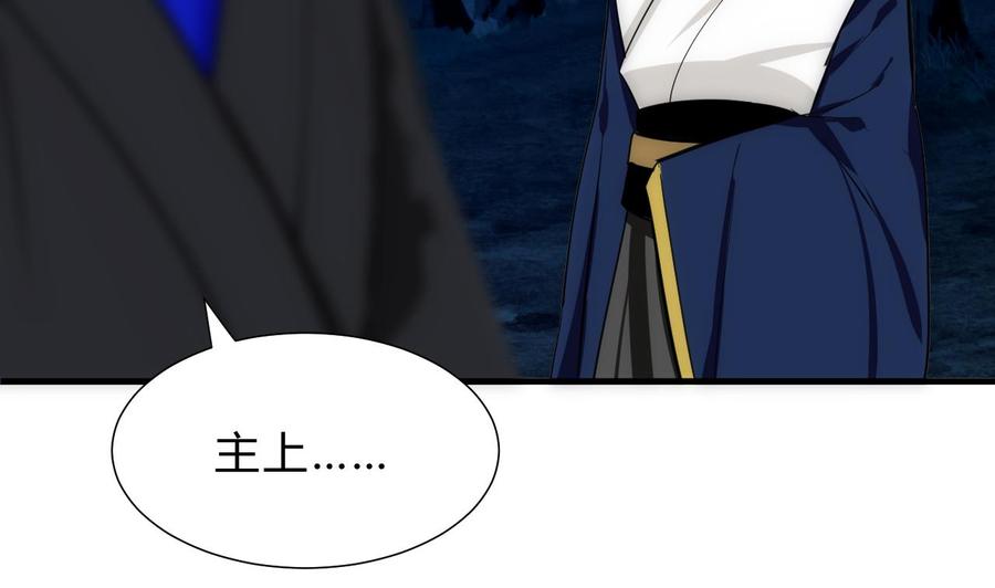 《养个少主斗渣男》第147话 破局 第26页