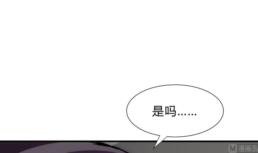 《养个少主斗渣男》第147话 破局 第9页